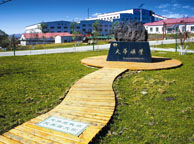 吐鲁番天华矿业集团